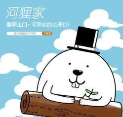 logo-河狸家美甲