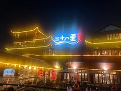 -二十八里太湖船菜(吉祥路店)
