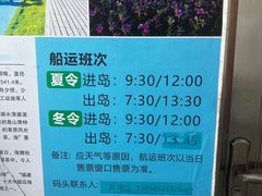-嵛山岛