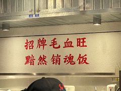 -馬伍旺川菜(金象城店)