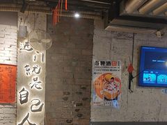 -有局·成都市井烧烤·精酿啤酒(双楠店)