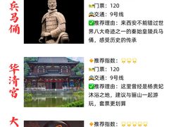 -华清宫景区