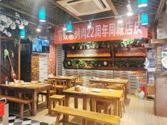 大堂-有奴思烤肉·清真(正宁路店)