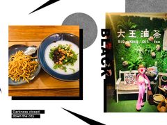 -大王油茶(磁器口店)