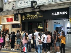 门面-老虎堂黑糖专壳 (尖沙咀乐道店)