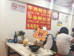 大堂-牛煎里牛肉煎包淮南牛肉汤(广东路店)