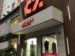 -春竹·微奥莱(北京西路店)