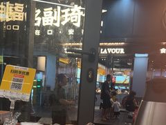 -铭副琦食·虾蟹烩馆(渔人码头店)