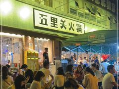 门面-五里关火锅(牛市口店)