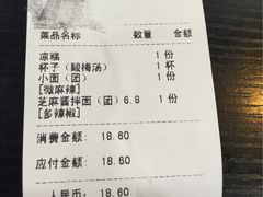 -秦云老太婆摊摊面(磁器口店)