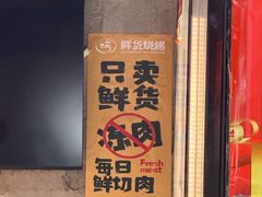 -有蚝有翅烧烤大排档·宵夜(右安门店)