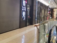 -炭舍干锅·烤鱼(扬名广场店)