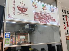 -阿芬卤面(花巷店)