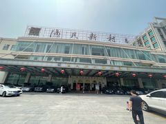 -渔民新村(番禺总店)