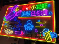 -宽尺巷鱼蛙自助火锅(虎丘钻石广场店)