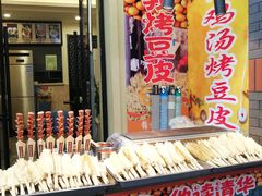 -歹街(金成店)