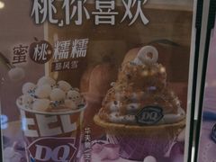 -DQ·蛋糕·冰淇淋(南开大悦城2F店)