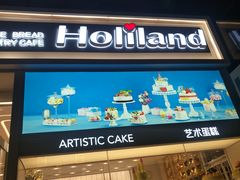 门面-好利来(国际能源店)