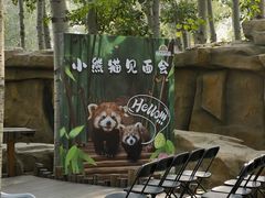 -北京野生动物园