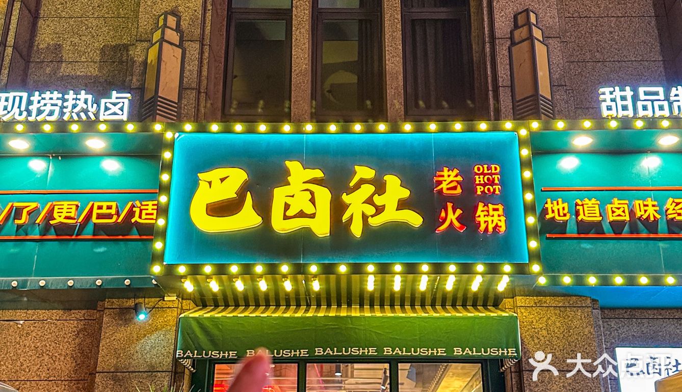 海口这家火锅我怎么才知道？？好吃晕