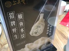 -上关雪東北菜(中房金谊店)