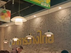 -小小集渔·泰式大排档(太古里香槟店)
