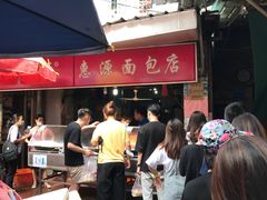 -惠源面包店(开禾路店)