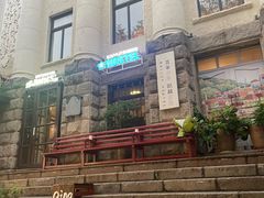-JINNS锦时 steak&pizza(浸信会礼拜堂旧址店)