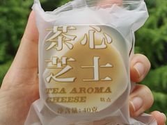 -好利来(温江合生汇店)
