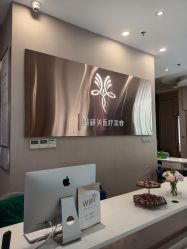 -斐研美医疗美容·眼周抗衰中心
