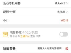 -中影国际影城(兰生大厦CINITY LED店)