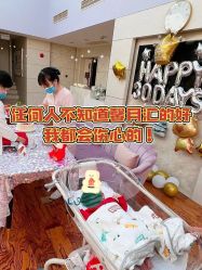 点击看大图 -馨月汇·一悦馨香月子中心(前滩店)