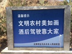 -西安曲江寒窑遗址公园