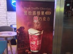 -DQ·蛋糕·冰淇淋(五角场万达店)