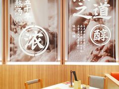 -味千拉面(瑞虹生活广场店)