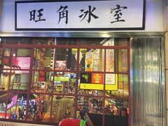 门面-七爷清汤腩·港式餐厅(金狮广场店)