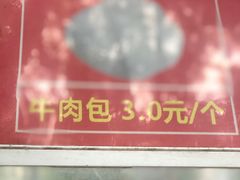 -袁大头包子(光华路店)