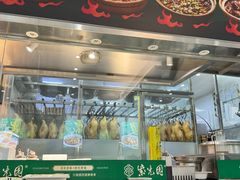 -紫光园·烤鸭(美术馆店)