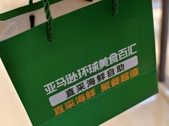 -亚马逊蒸汽活海鲜自助(LCM置汇旭辉广场店)