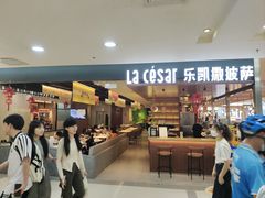 -乐凯撒披萨(正佳广场店)