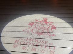 -罗斯福色戒酒吧(外滩店)