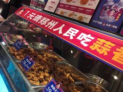 水产区-宫拉拉蒜香炸鸡(正弘城店)