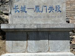 -雁门关景区