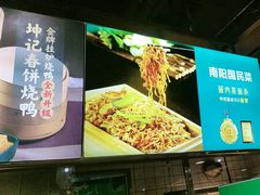 -坤记味道(新华城市广场店)