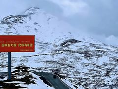 -折多山