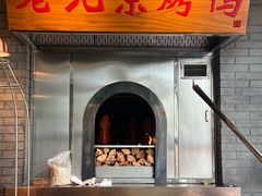-大鸭梨烤鸭·北京菜(大兴南小街店)