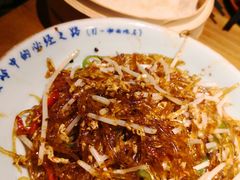 粉丝银芽包饼-吃饭皇帝大土家民族菜(正大广场店)