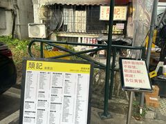 -颓记茶餐厅(美景总店)