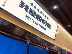 -我是酸奶君(壹方城店)