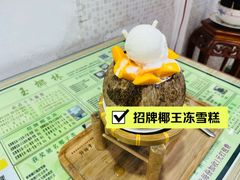 -玉椰林甜品店(创始店)